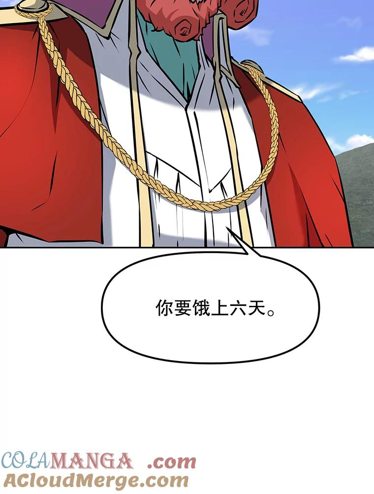 10.魔鬼训练 第125页