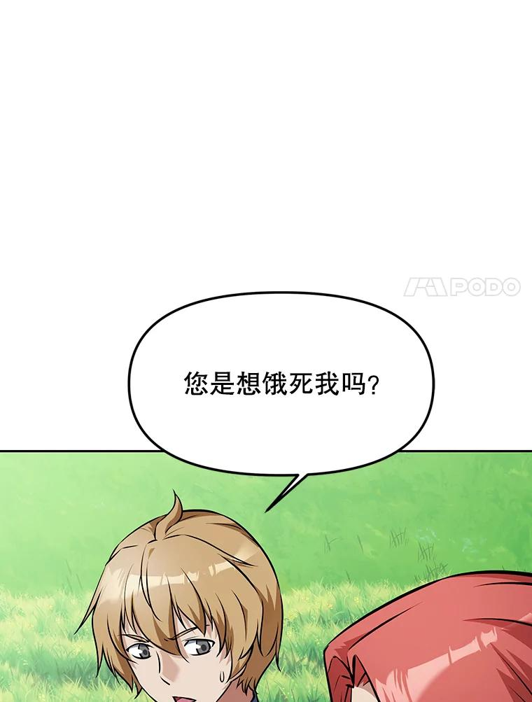10.魔鬼训练 第126页