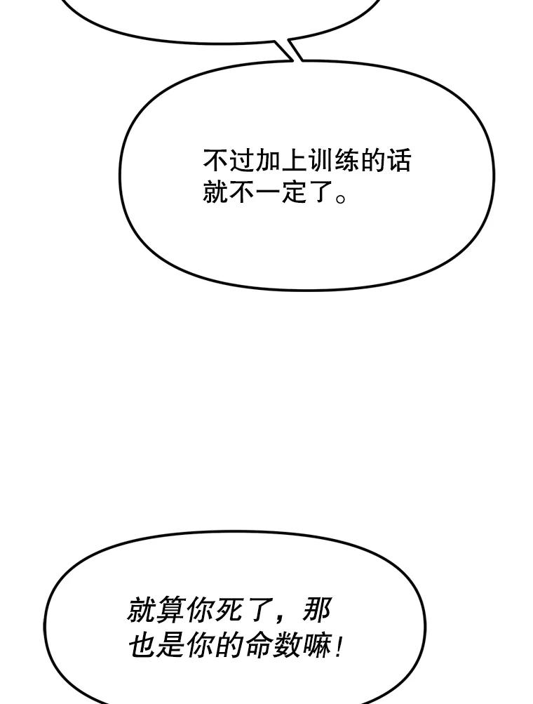 10.魔鬼训练 第128页