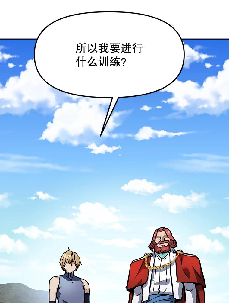 10.魔鬼训练 第131页
