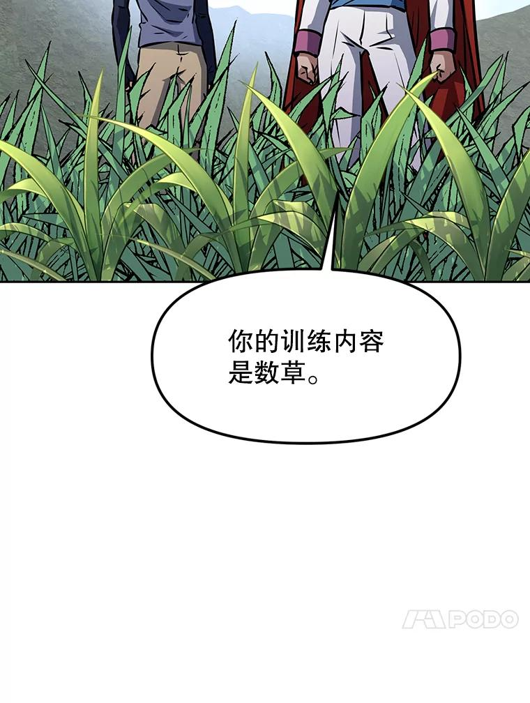 10.魔鬼训练 第132页