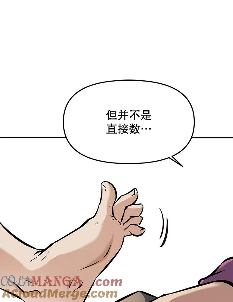 10.魔鬼训练 第133页