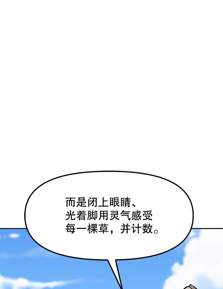 10.魔鬼训练 第135页