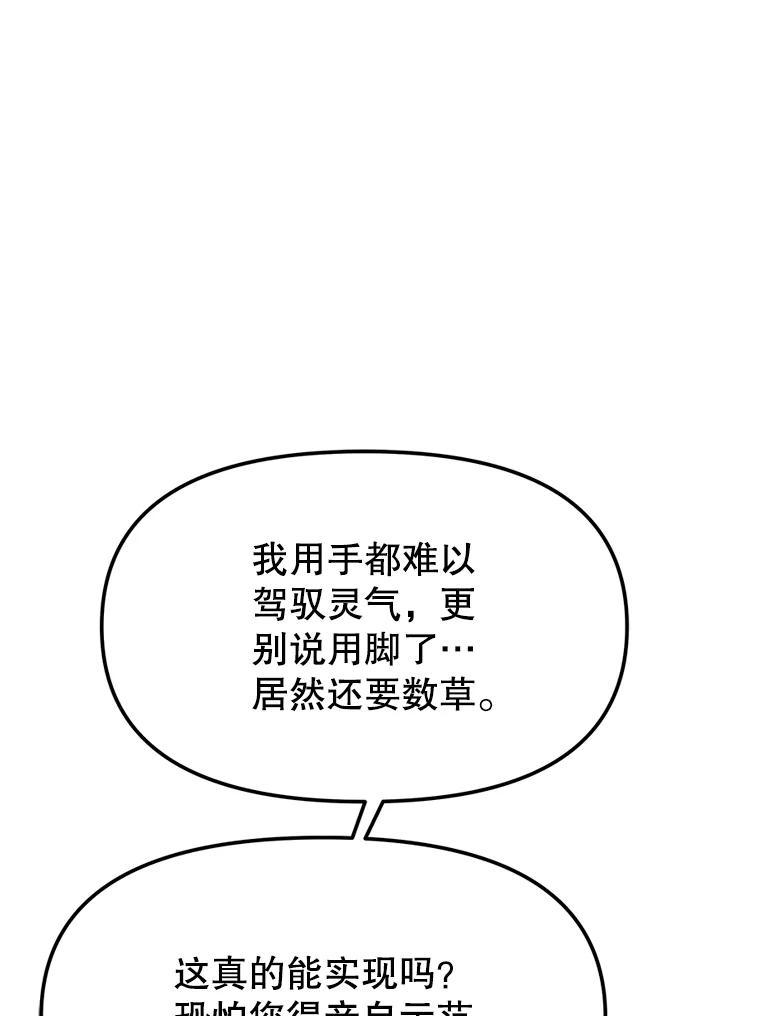 10.魔鬼训练 第138页