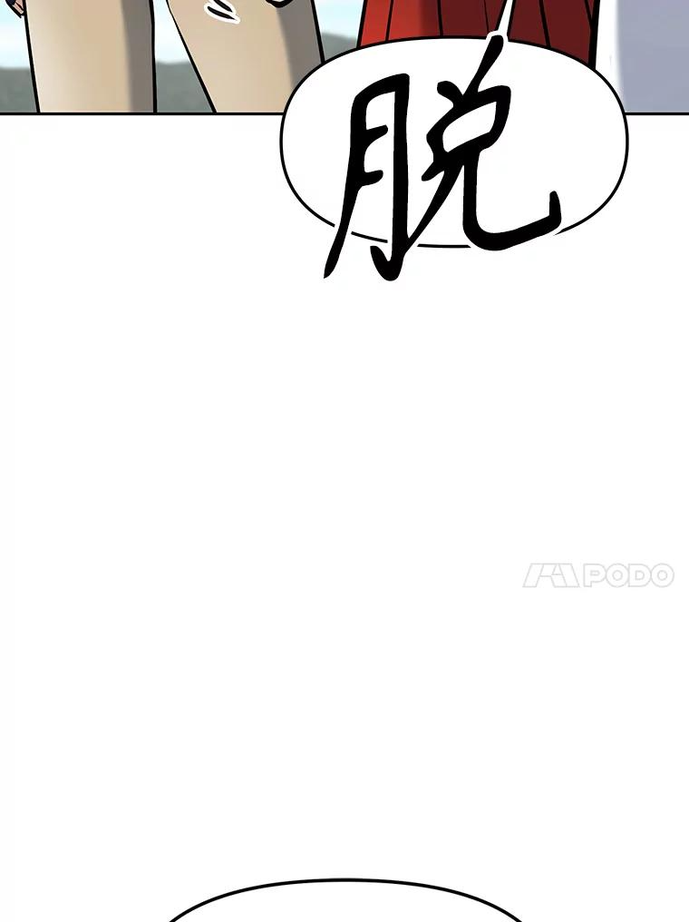 10.魔鬼训练 第142页
