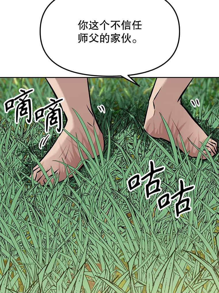 10.魔鬼训练 第143页