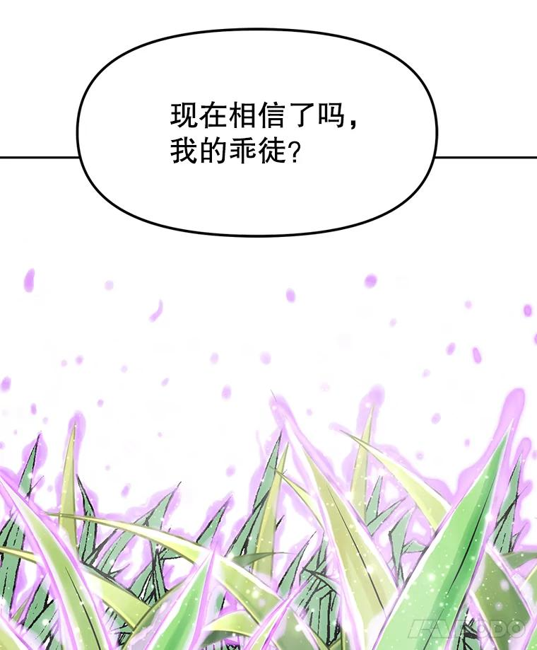 10.魔鬼训练 第156页