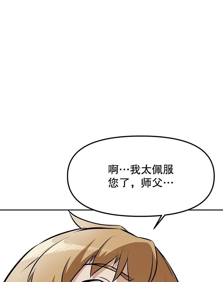 10.魔鬼训练 第158页