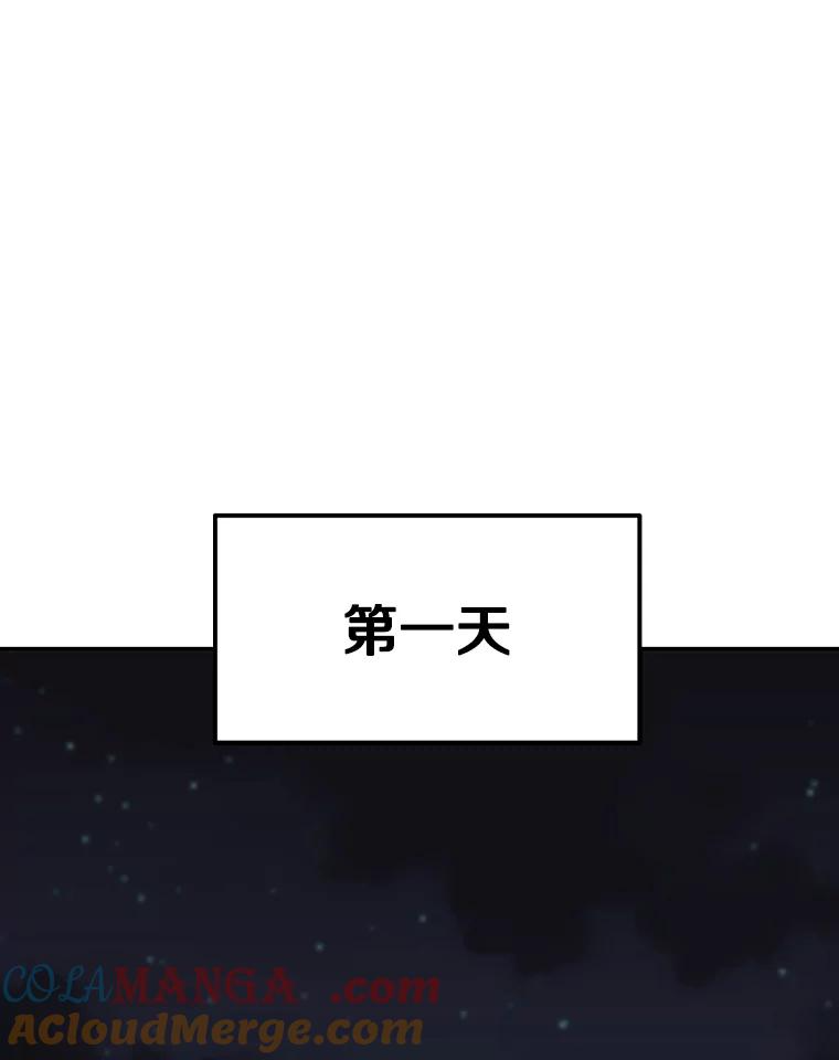 10.魔鬼训练 第165页