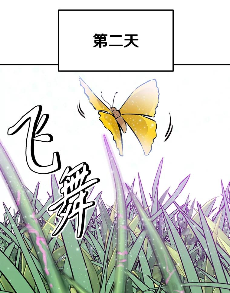 10.魔鬼训练 第170页