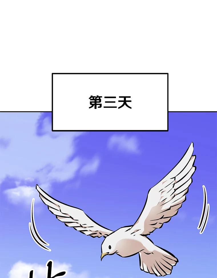 10.魔鬼训练 第175页