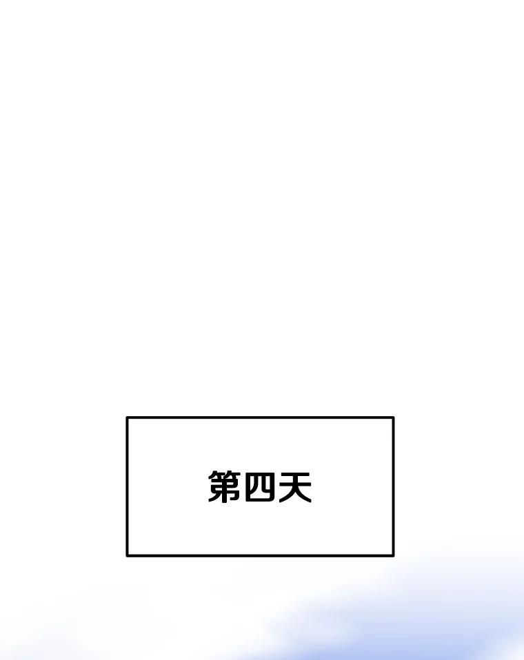 10.魔鬼训练 第180页