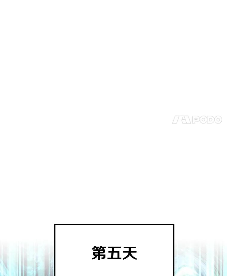10.魔鬼训练 第186页