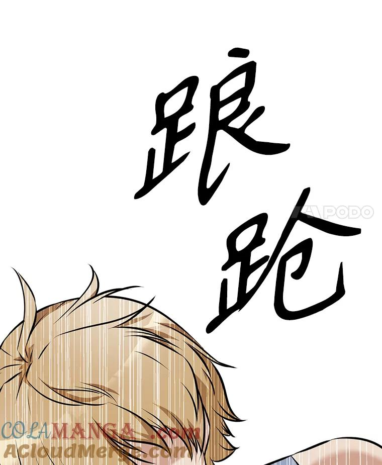 10.魔鬼训练 第193页