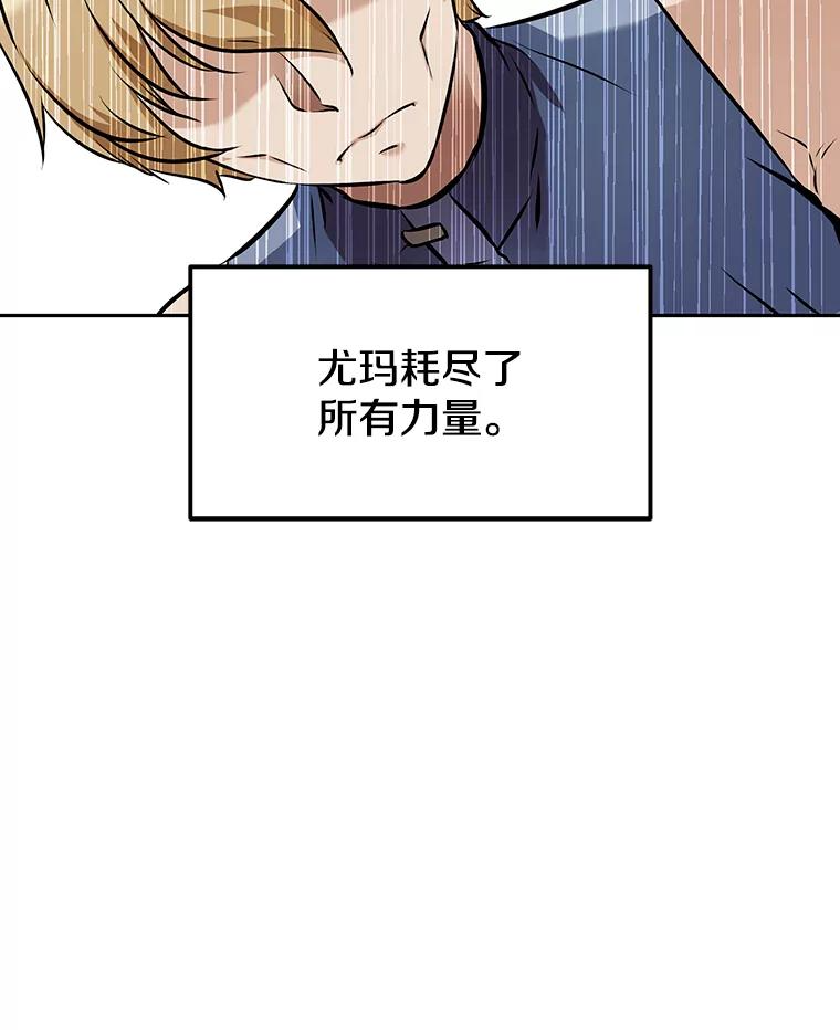 10.魔鬼训练 第194页