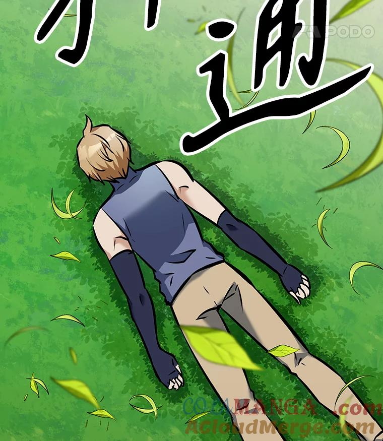 10.魔鬼训练 第197页