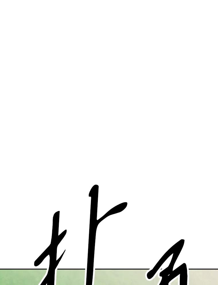 11.皇宫宴会 第2页