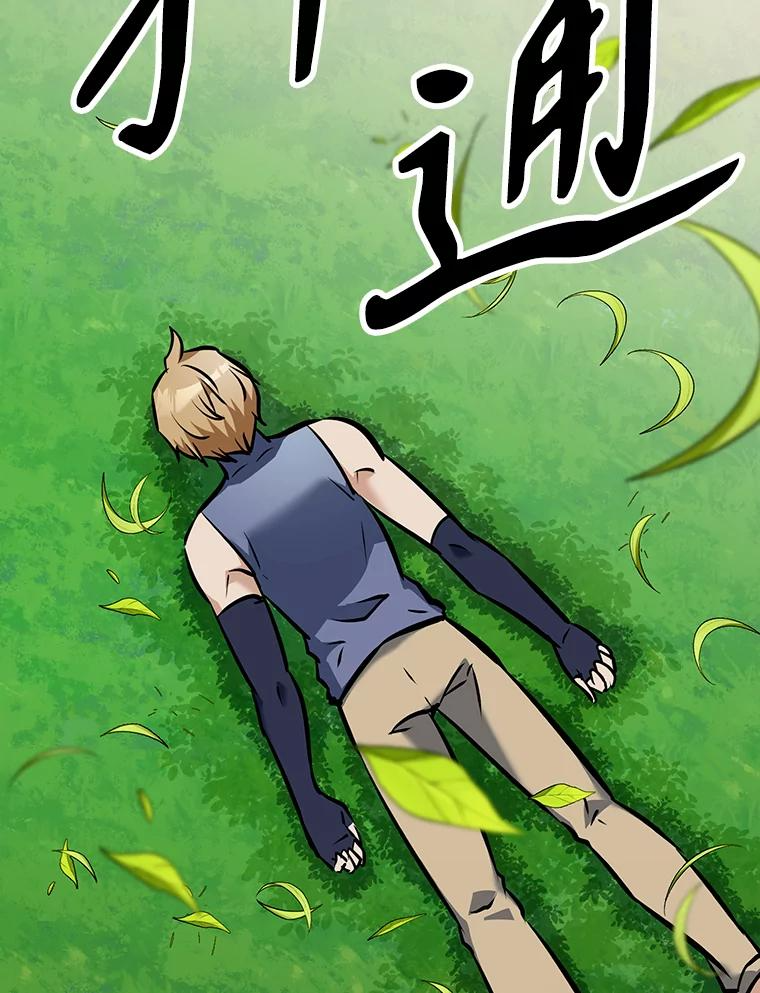 11.皇宫宴会 第3页