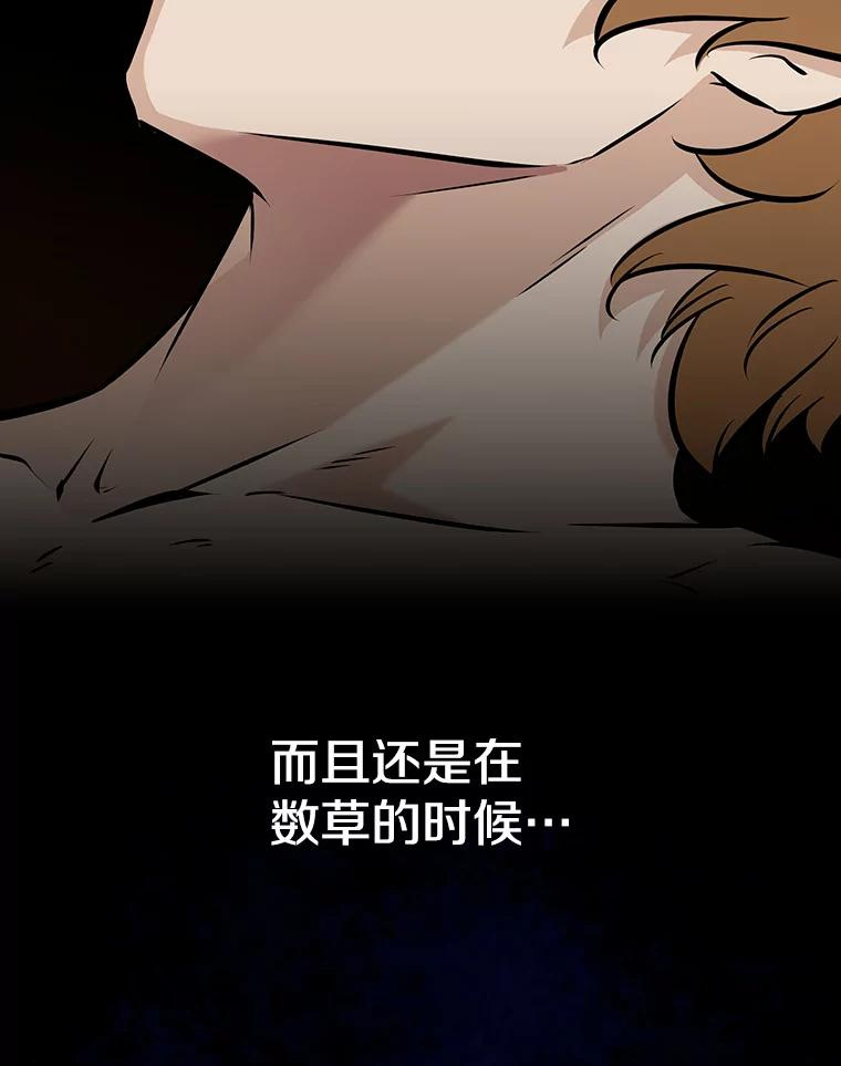 11.皇宫宴会 第16页