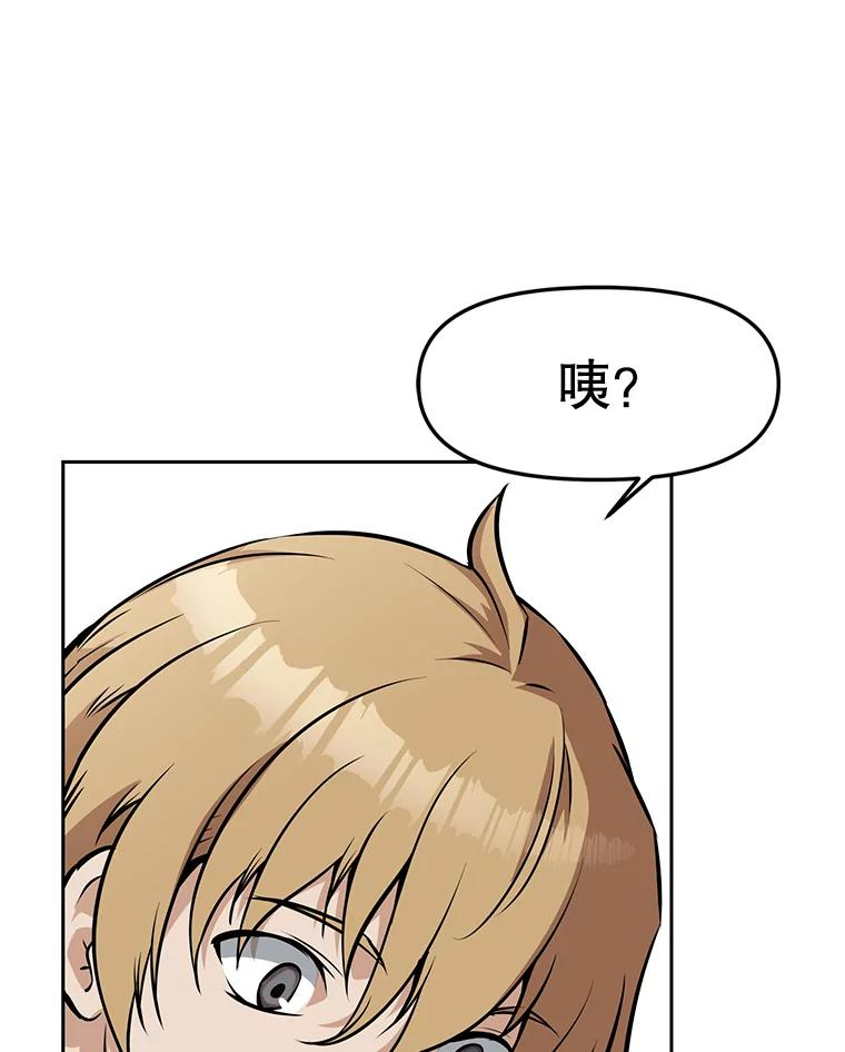 11.皇宫宴会 第36页