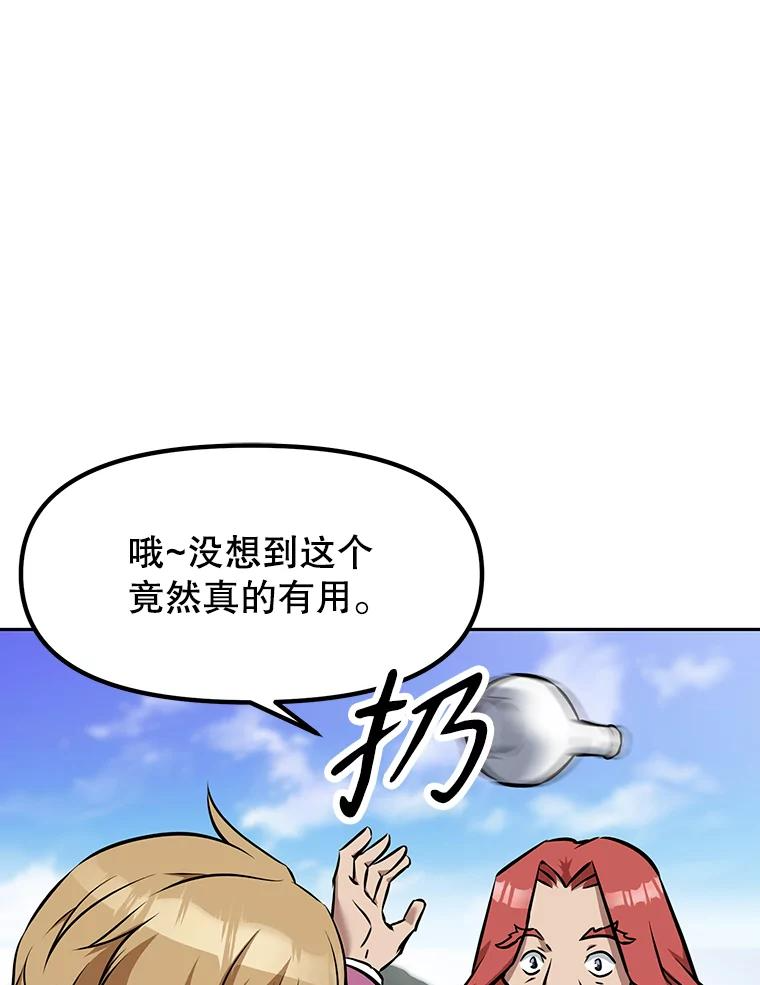 11.皇宫宴会 第38页