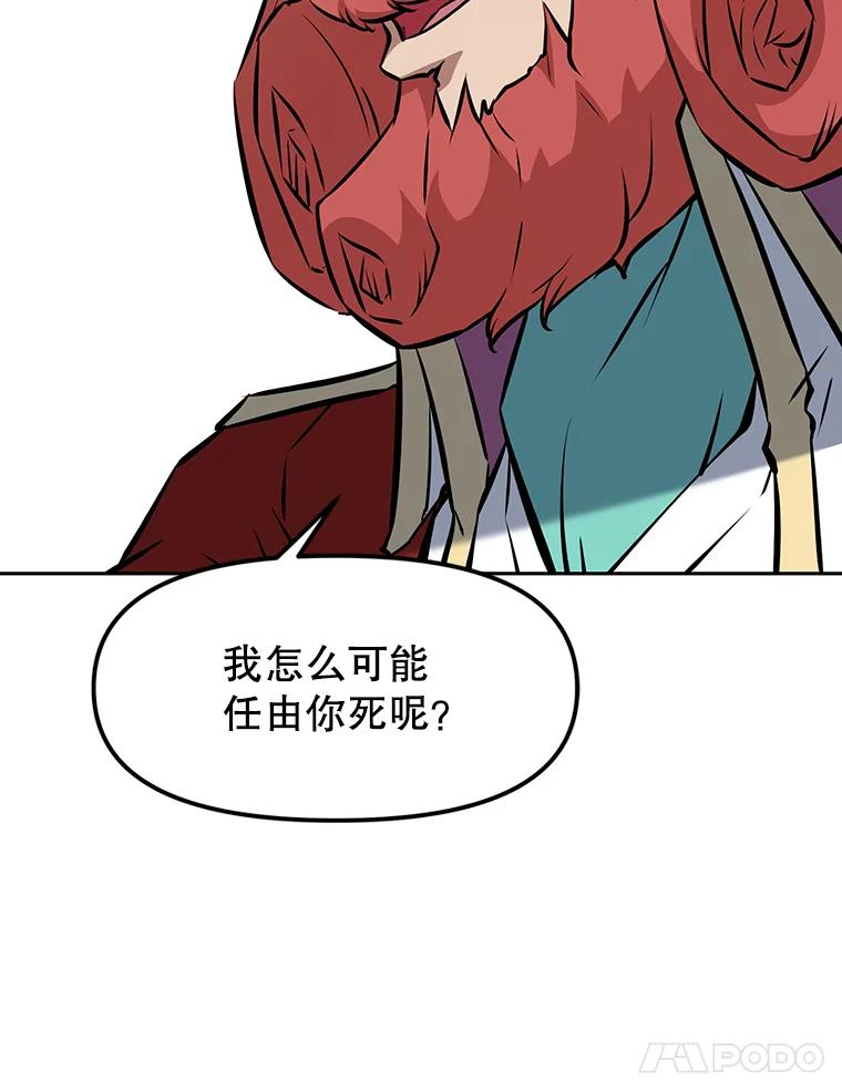 11.皇宫宴会 第44页