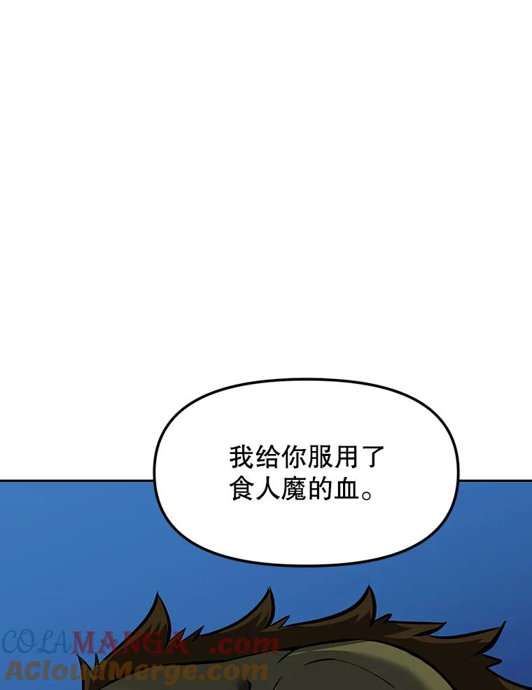11.皇宫宴会 第45页