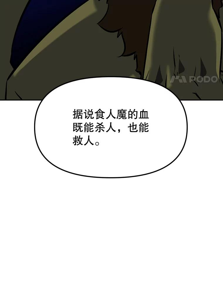 11.皇宫宴会 第47页