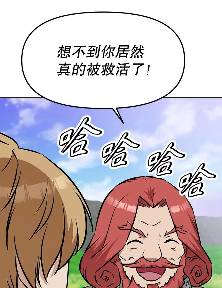 11.皇宫宴会 第48页