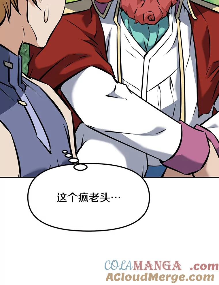 11.皇宫宴会 第49页