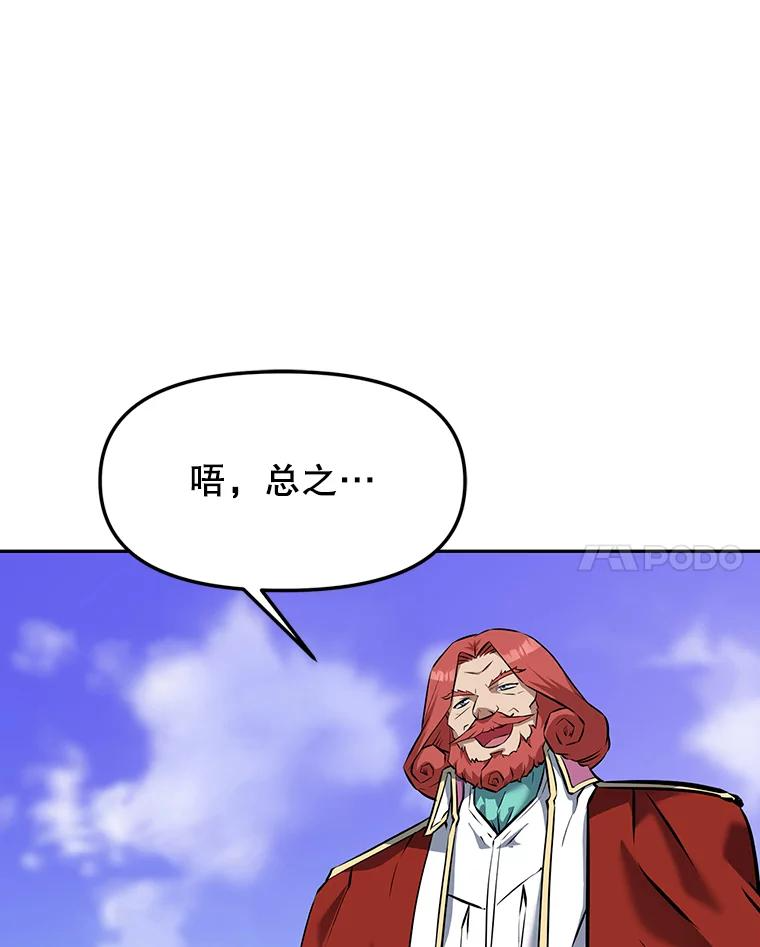 11.皇宫宴会 第50页