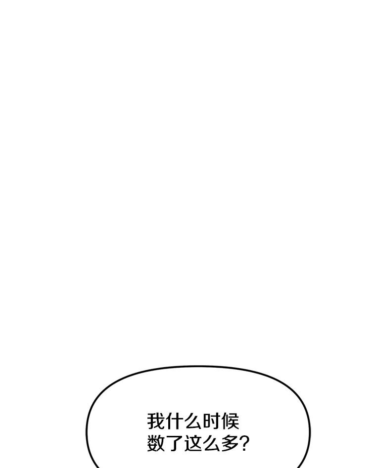 11.皇宫宴会 第56页