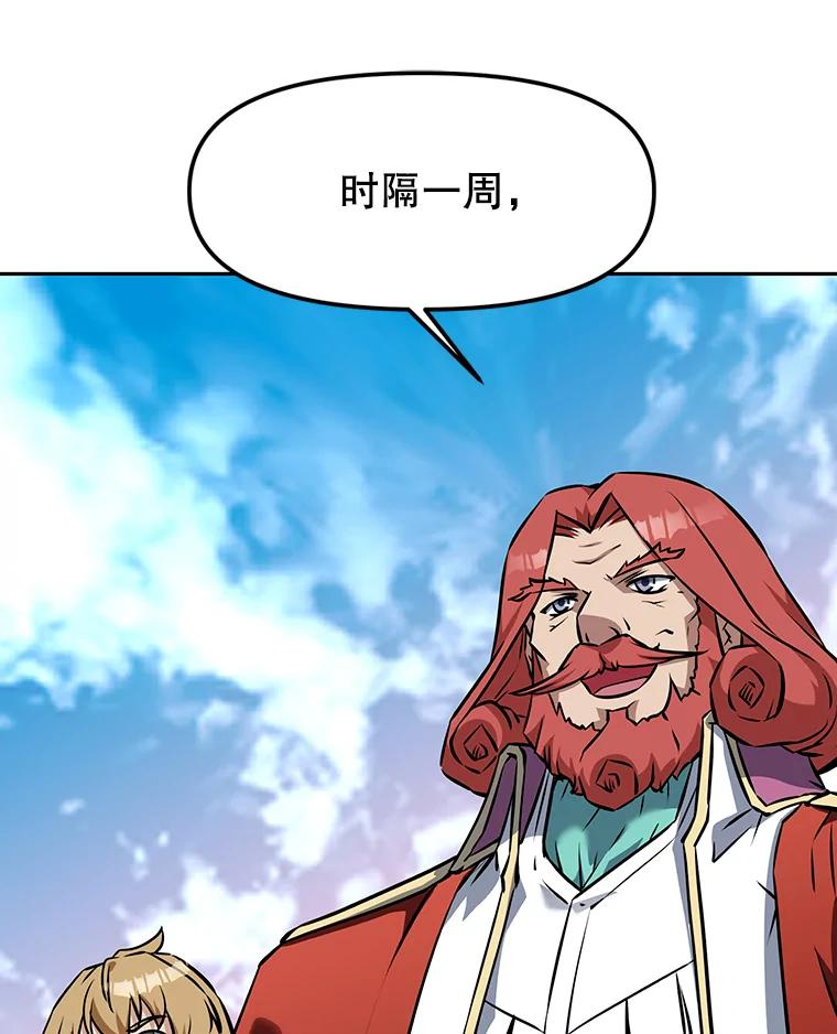 11.皇宫宴会 第74页