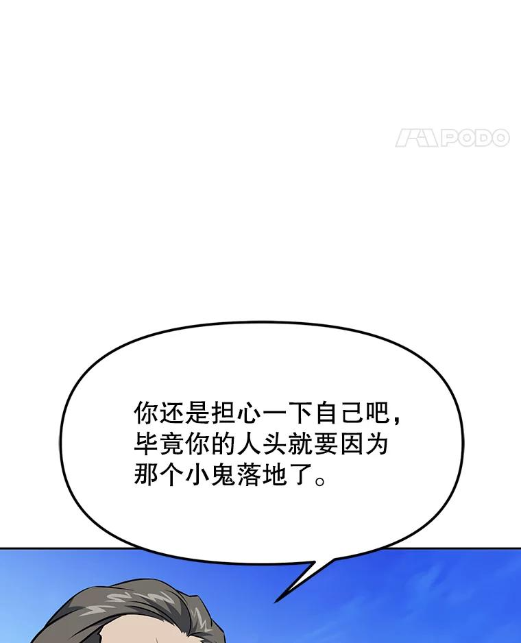 11.皇宫宴会 第76页