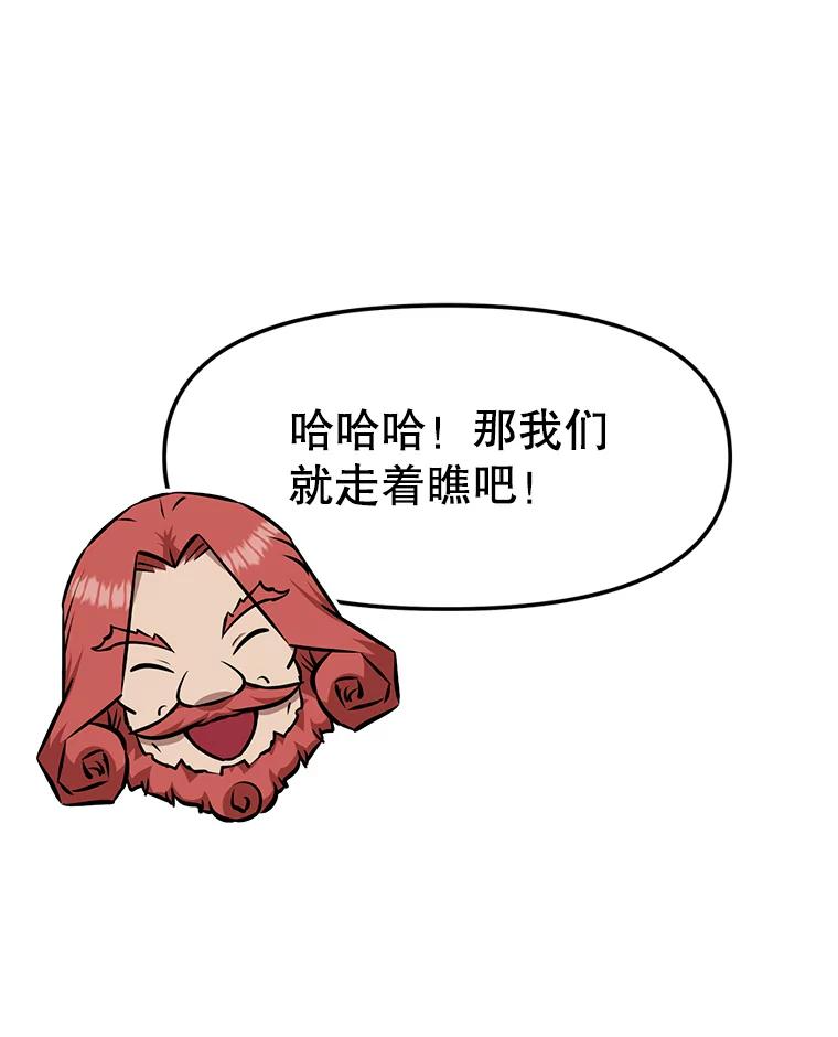 11.皇宫宴会 第78页