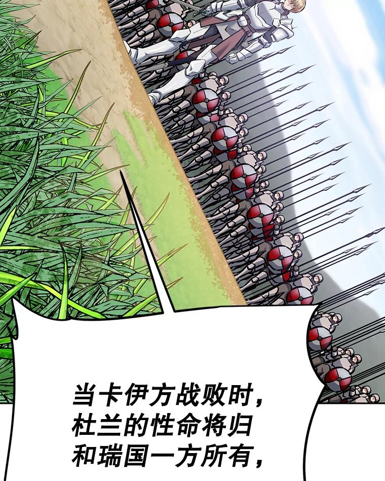 11.皇宫宴会 第84页