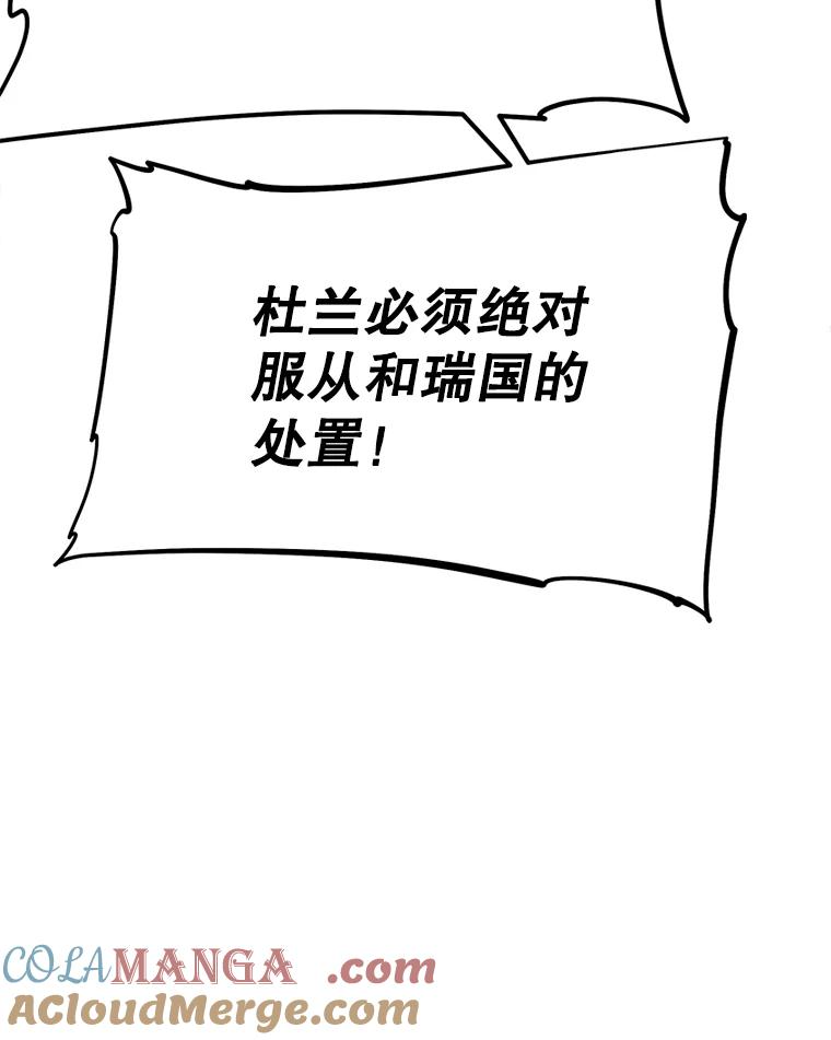 11.皇宫宴会 第85页