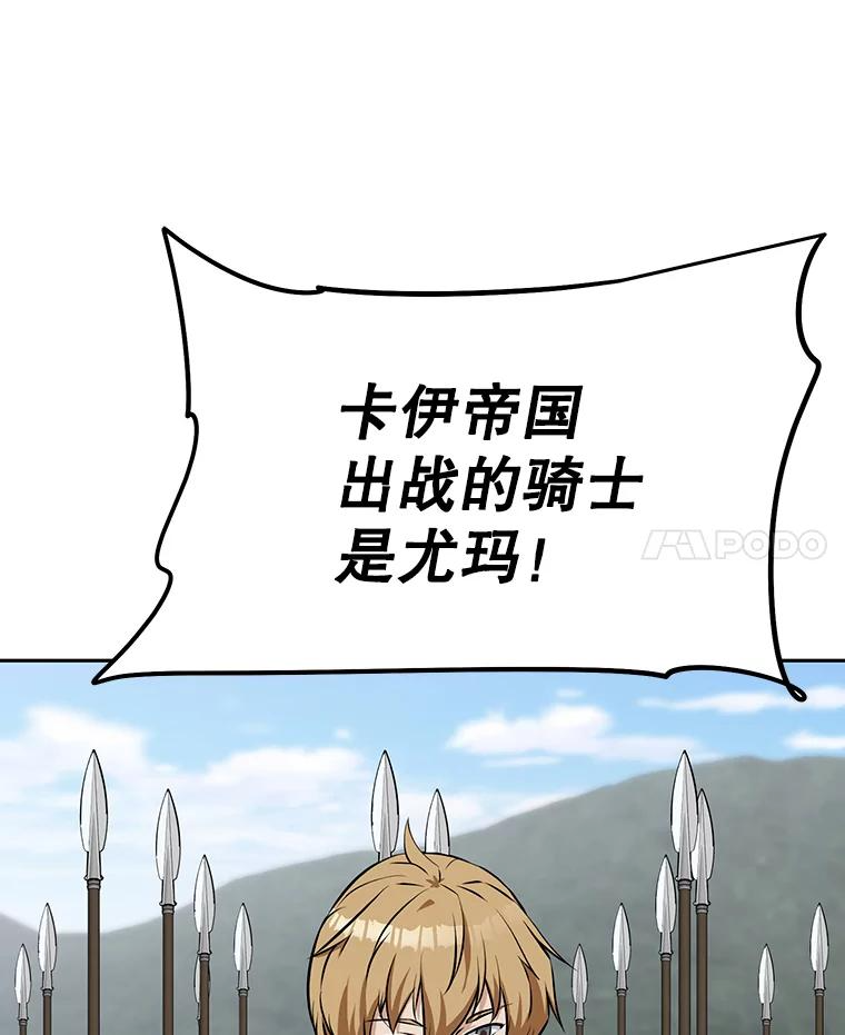 11.皇宫宴会 第86页