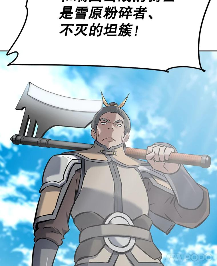 11.皇宫宴会 第90页