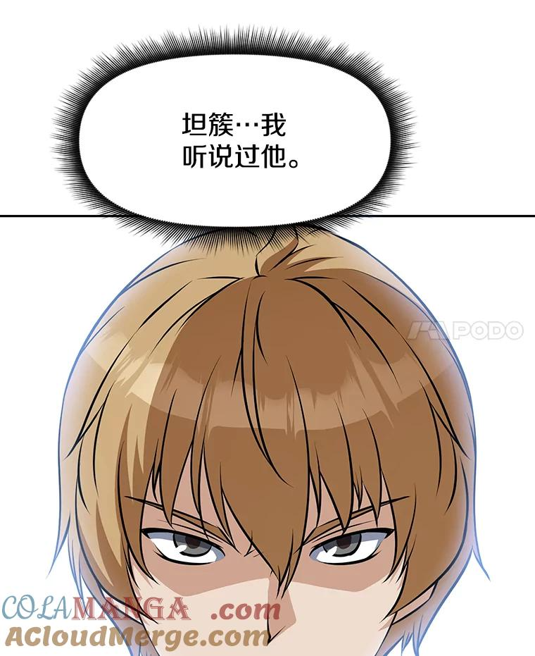 11.皇宫宴会 第93页