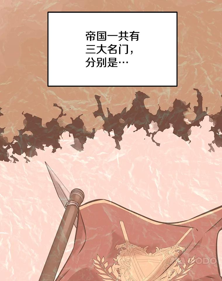 11.皇宫宴会 第96页