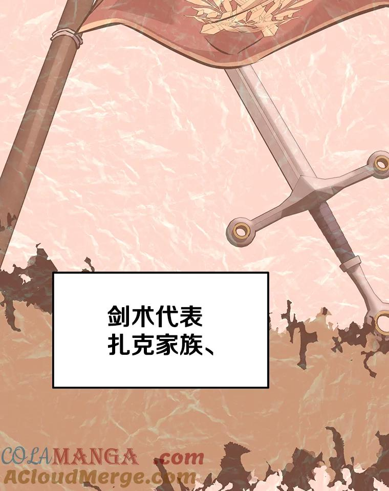 11.皇宫宴会 第97页