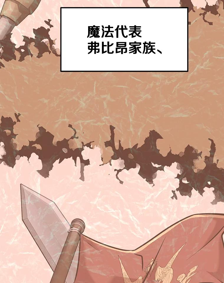 11.皇宫宴会 第99页