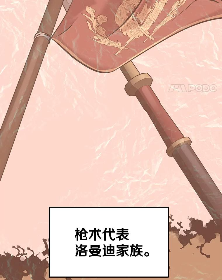 11.皇宫宴会 第100页