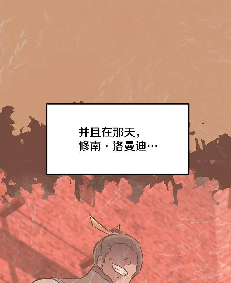 11.皇宫宴会 第104页