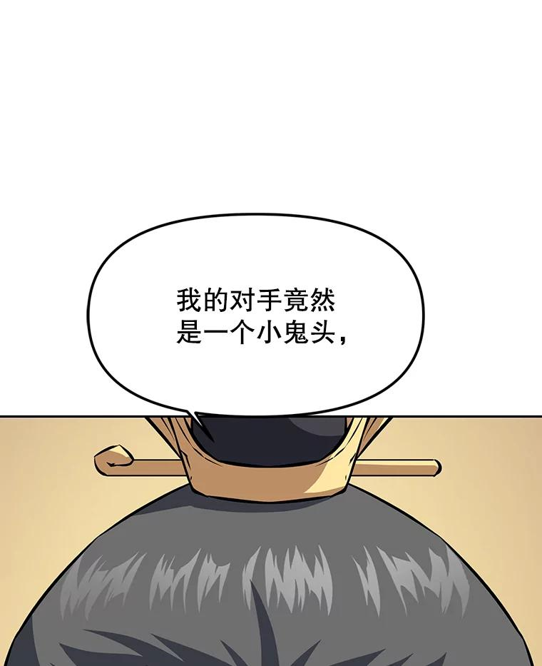 11.皇宫宴会 第108页