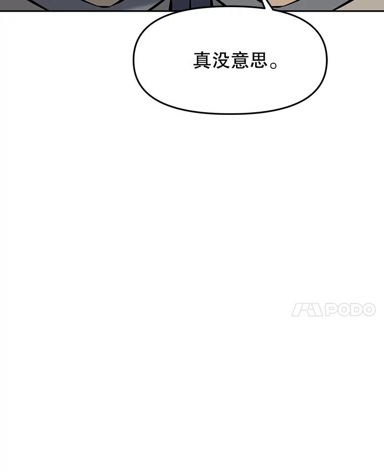 11.皇宫宴会 第110页