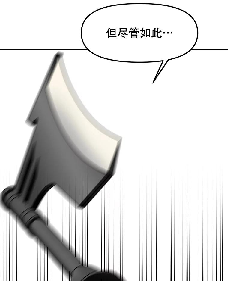 11.皇宫宴会 第111页