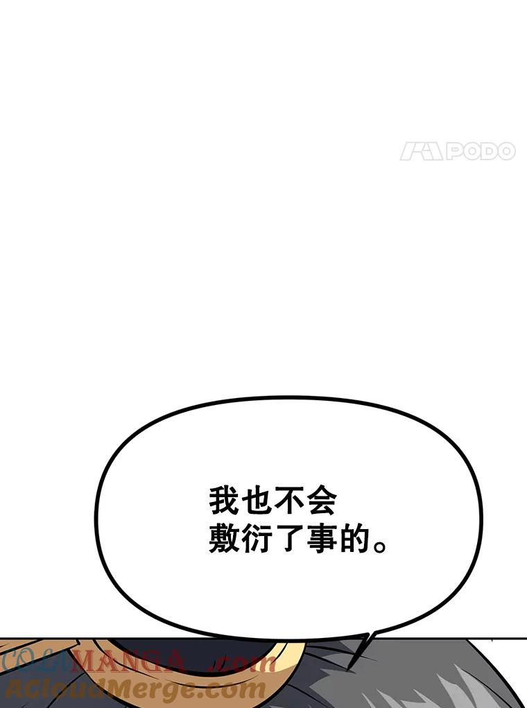 11.皇宫宴会 第117页