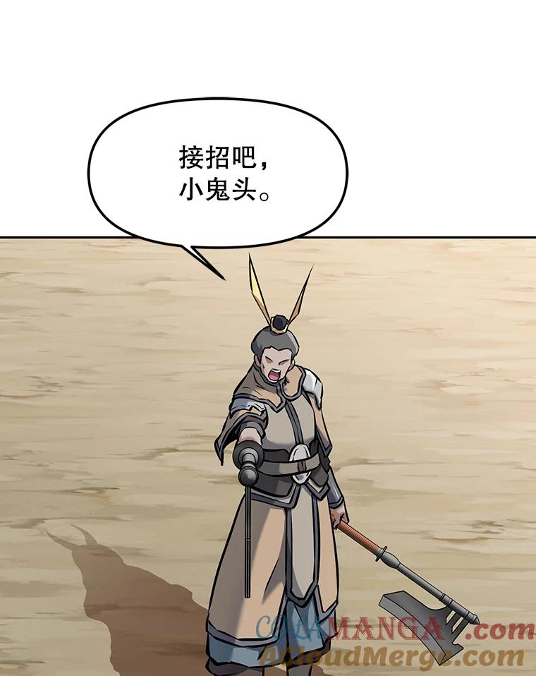 11.皇宫宴会 第121页